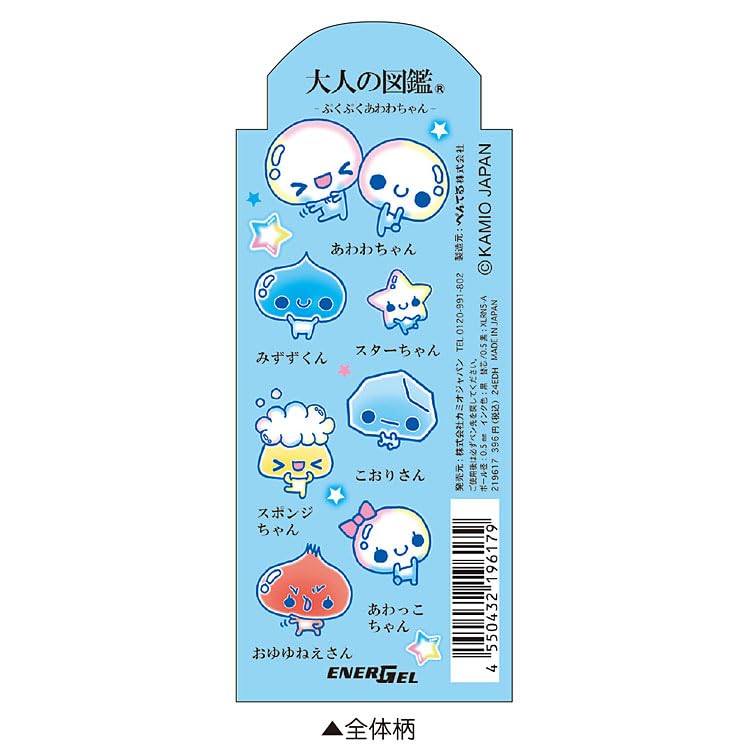 Amazon.co.jp: カミオジャパン 大人の図鑑 エナージェル